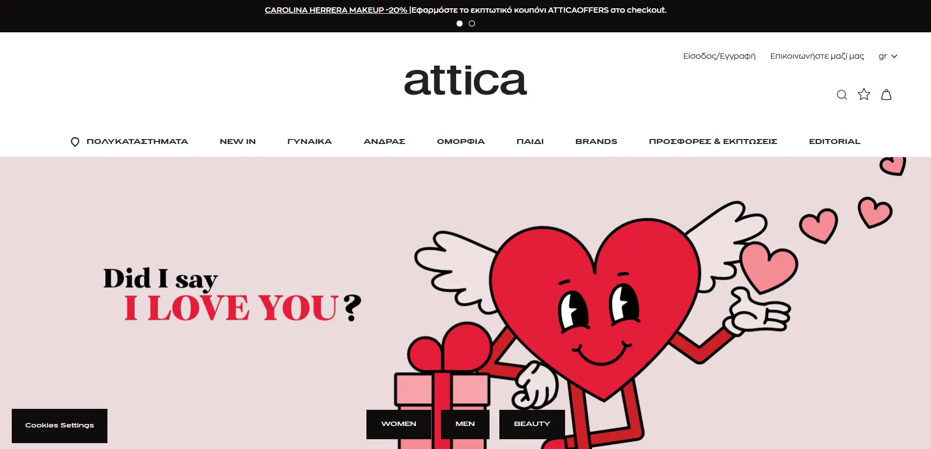 attica The Department Store offers January 2026