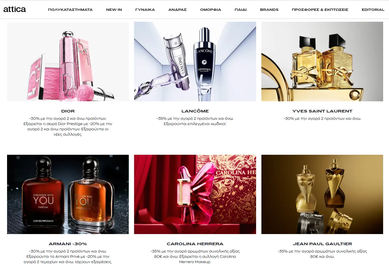 attica The Department Store Beauty Sale